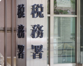 4. お申し込みと業務開始